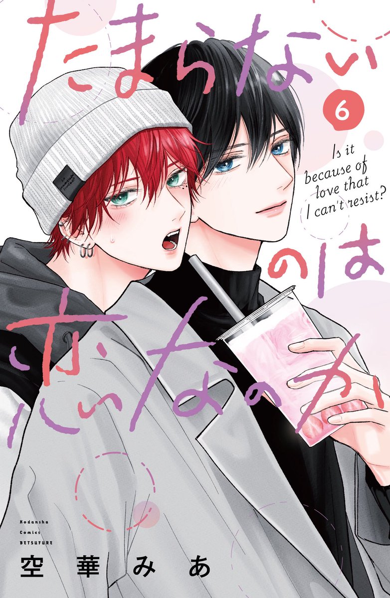 相川ヒロ☕ (@Hiroa_) / Posts / X