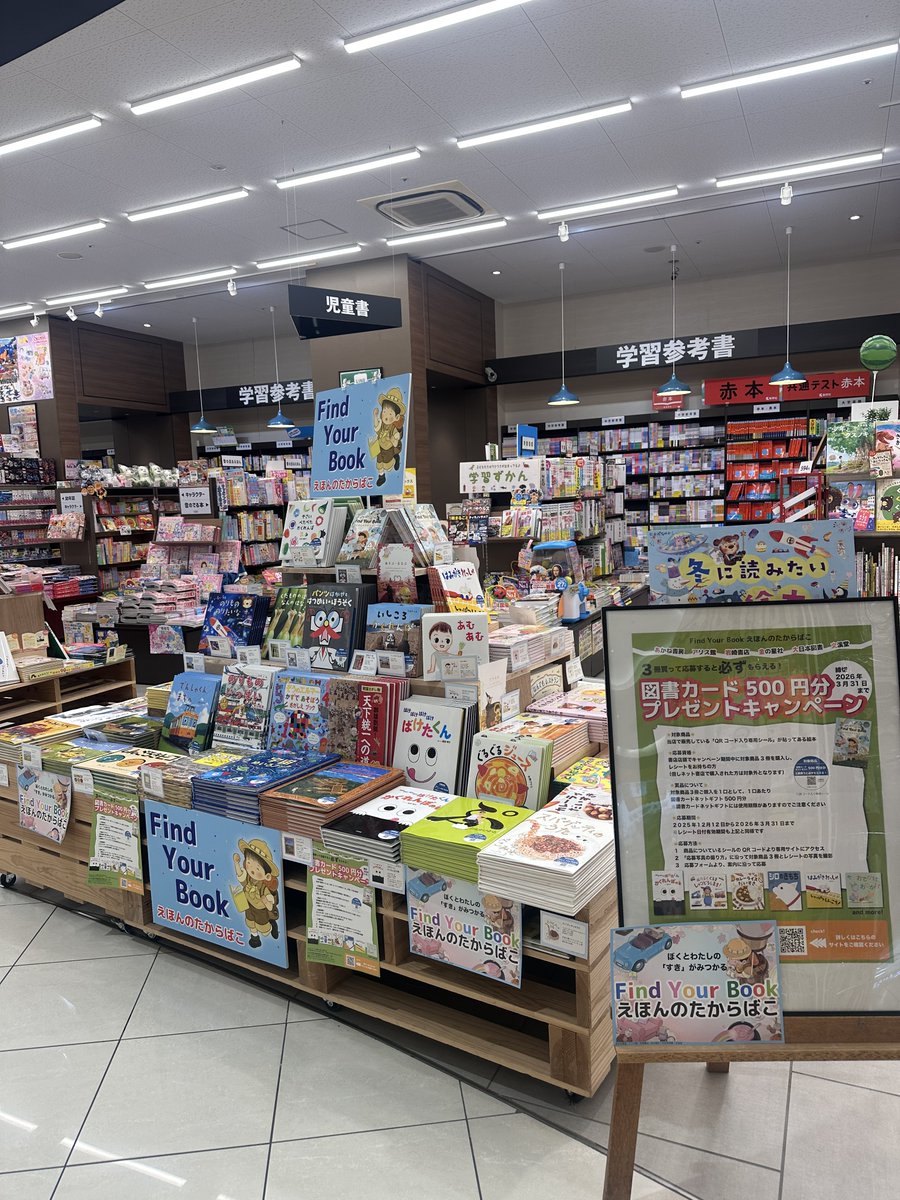 IWASAKISHOTEN's tweet photo. 平和書店アル・プラザ城陽店様にて、児童書出版社6社によるテーマ別絵本フェア『Find Your Book えほんのたからばこ』をご展開中です✨ありがとうございます☺️
3冊購入で図書カードがもらえるキャンペーンも実施中❗️ぜひお気に入りの一冊を見つけてください 🥰
 #FindYourBook　 #えほんのたからばこ https://t.co/nDmh8UJsH9