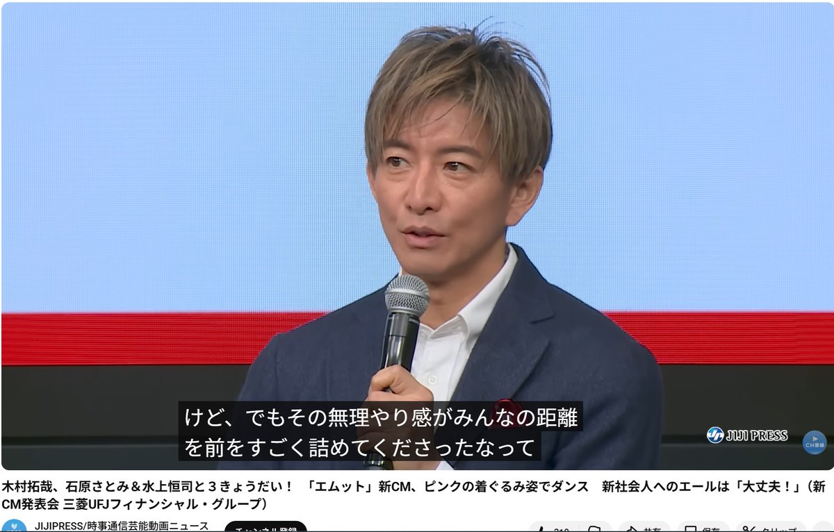 junta1113's tweet photo. #JIJIPRESS
#木村拓哉 石原さとみ&水上恒司と3きょうだい!
#エムット 新CM
https://t.co/CnNRJdSqq4
3兄弟って無理やりな設定
でもその無理やり感が皆の距離を間合いを
凄く詰めて下さったなと思いました
妹役が凄く大事なおつとめをしてきたので
お帰りって~』
作り手,共演者への配慮🥰流石 https://t.co/537QR1h5N5