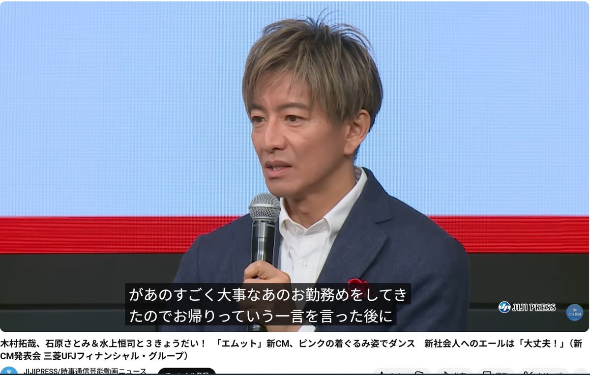 junta1113's tweet photo. #JIJIPRESS
#木村拓哉 石原さとみ&水上恒司と3きょうだい!
#エムット 新CM
https://t.co/CnNRJdSqq4
3兄弟って無理やりな設定
でもその無理やり感が皆の距離を間合いを
凄く詰めて下さったなと思いました
妹役が凄く大事なおつとめをしてきたので
お帰りって~』
作り手,共演者への配慮🥰流石 https://t.co/537QR1h5N5