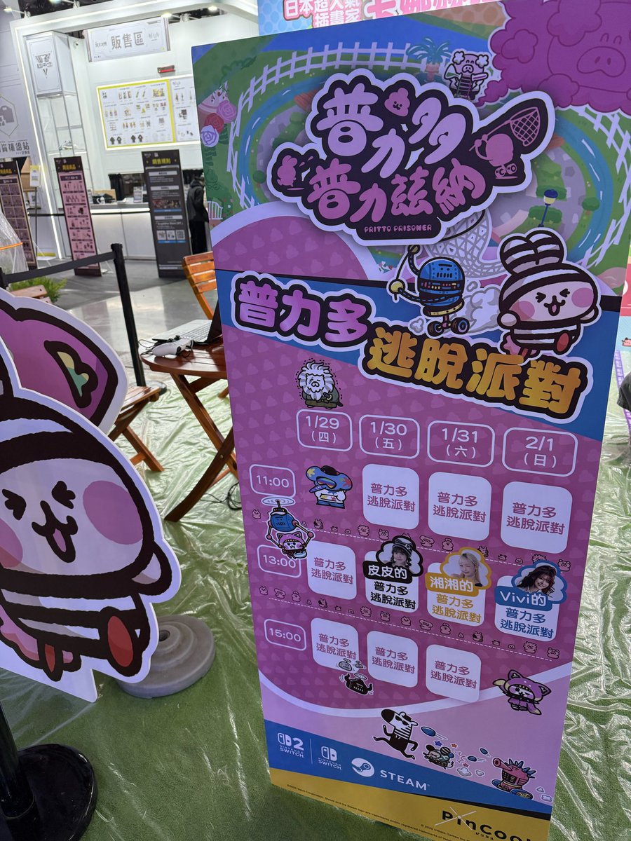 プリッとプリズナー公式 tweet media