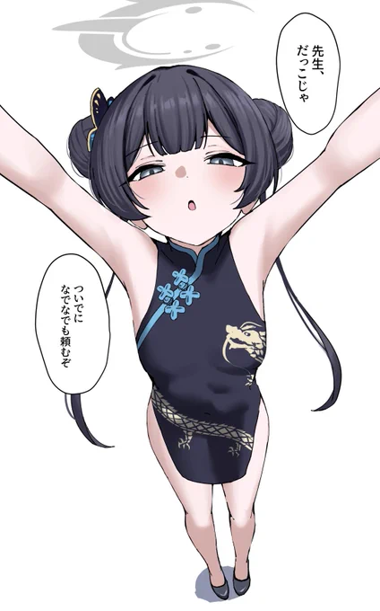門主様はよくばり 