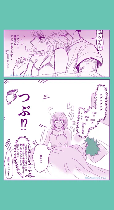 ブツブツとちゃうんかい
デ茶 