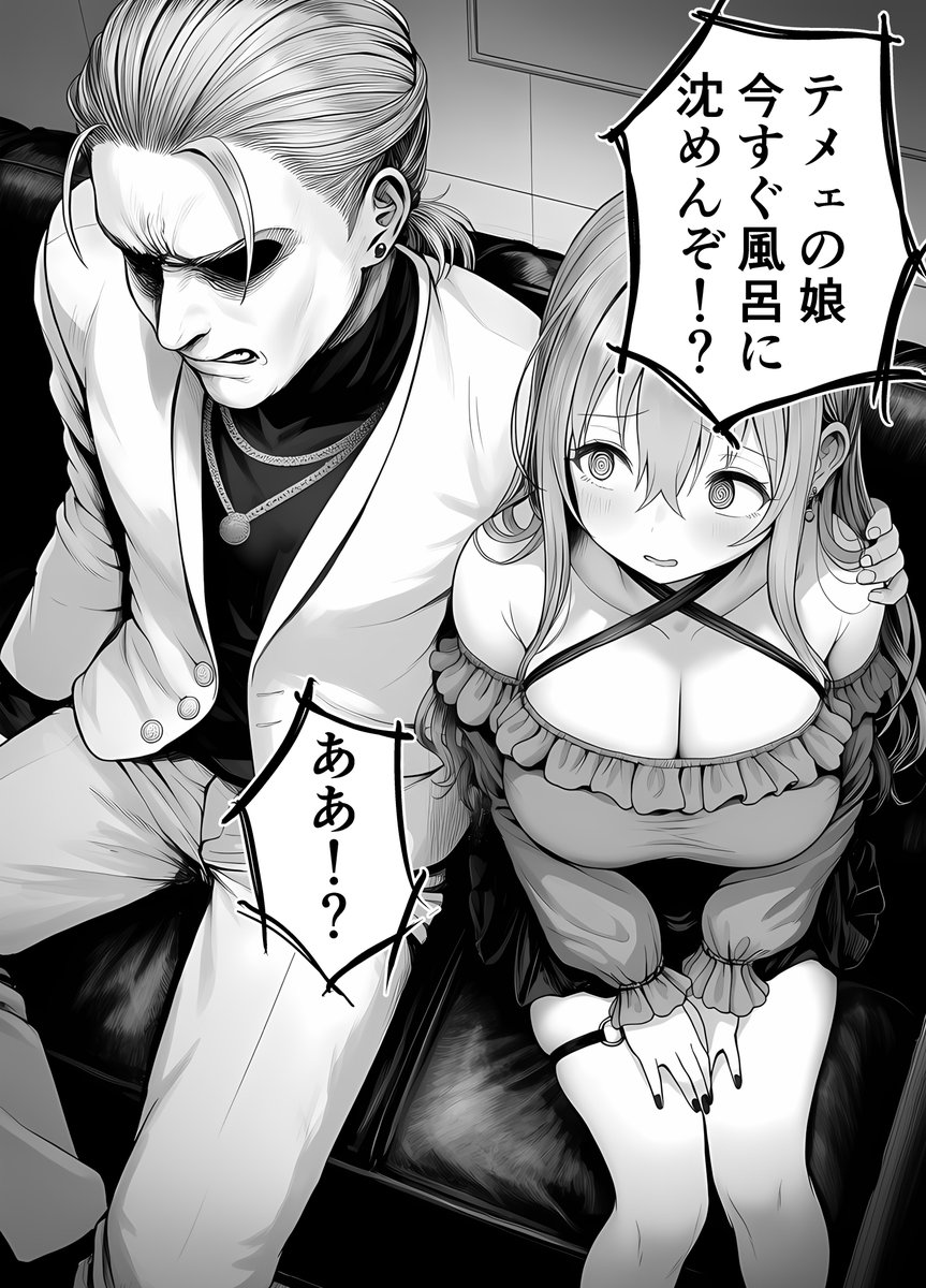 Lカップ人妻オナホ奴●家政婦かなえ（39）〜他人棒でヨガり狂わされた1週間〜(夜あくび小隊)｜無料エロ漫画試し読み