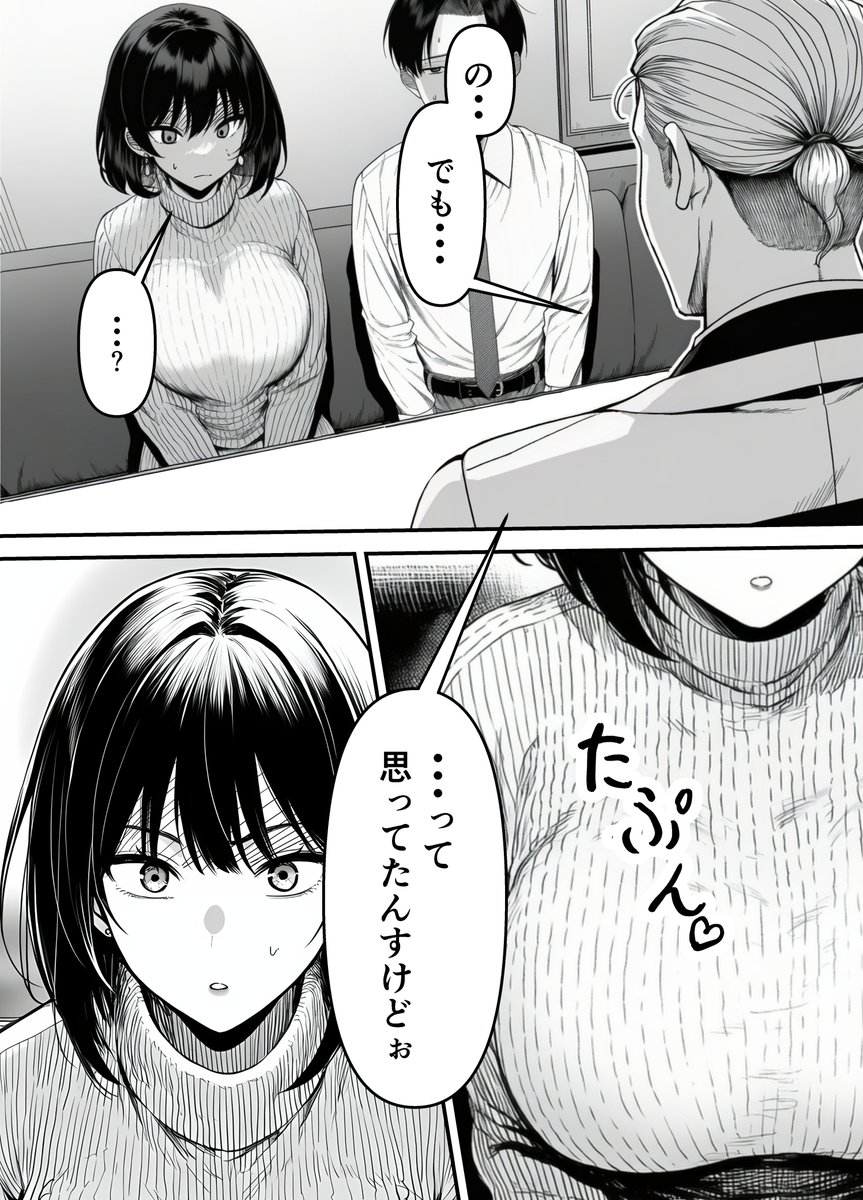 Lカップ人妻オナホ奴●家政婦かなえ（39）〜他人棒でヨガり狂わされた1週間〜(夜あくび小隊)｜無料エロ漫画試し読み