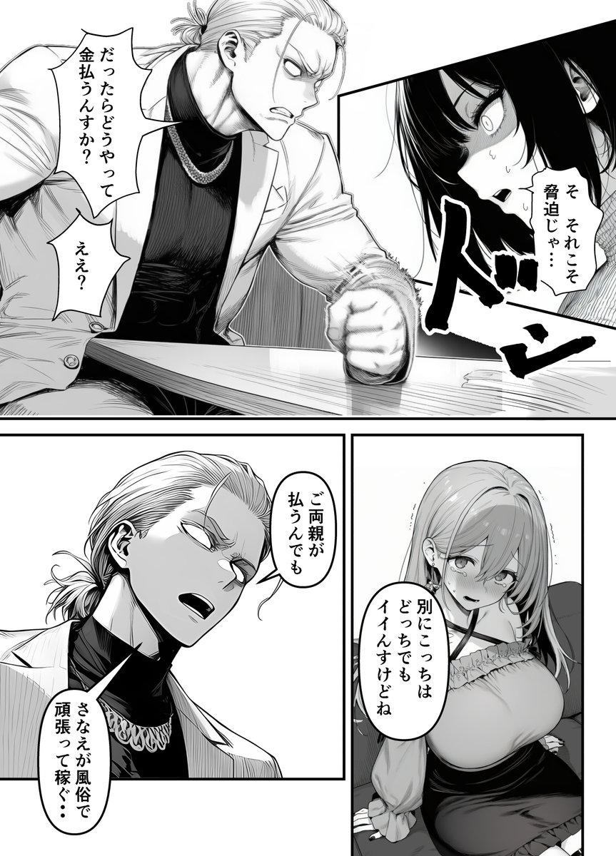 Lカップ人妻オナホ奴●家政婦かなえ（39）〜他人棒でヨガり狂わされた1週間〜(夜あくび小隊)｜無料エロ漫画試し読み