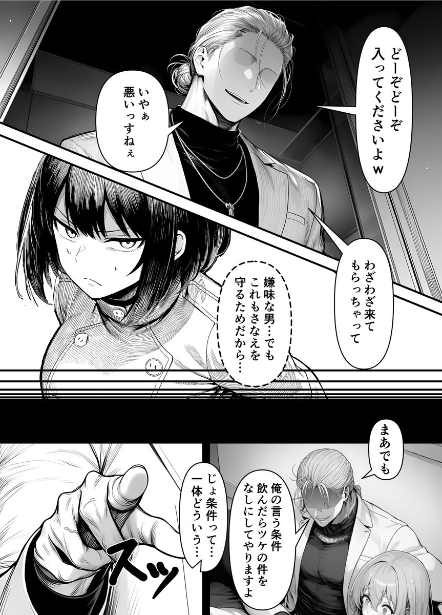 Lカップ人妻オナホ奴●家政婦かなえ（39）〜他人棒でヨガり狂わされた1週間〜(夜あくび小隊)｜無料エロ漫画試し読み