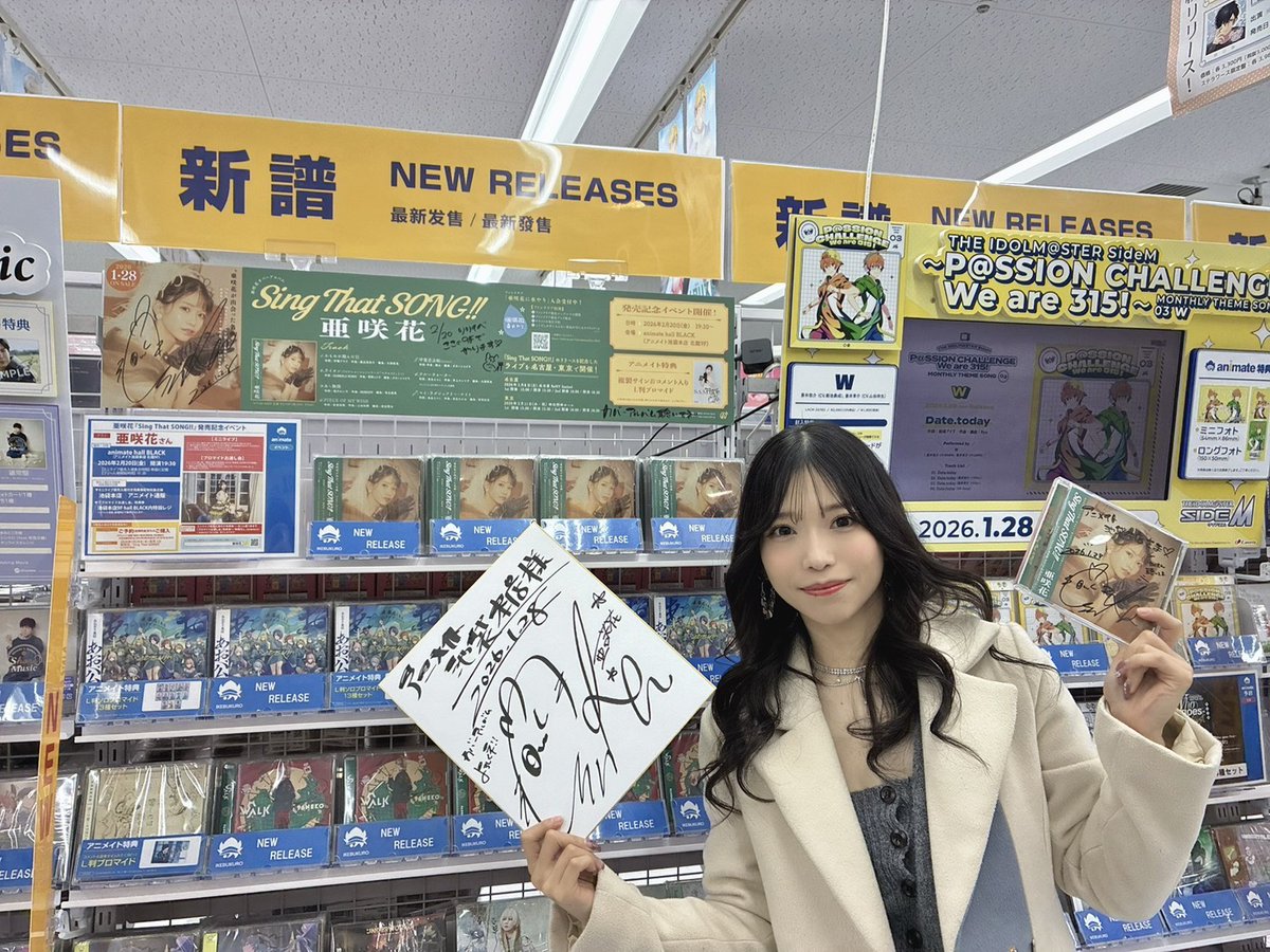 御礼】 #亜咲花『Sing That SONG!!』 発売を記念して、ご本人様にご