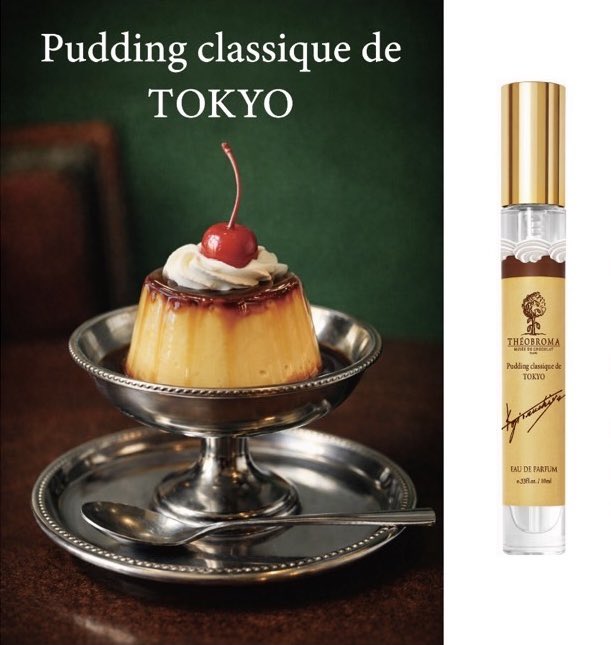 香水(ユニセックス) THEOBROMA Pudding classique de TOKYO THEOBROMA Pudding classique de TOKYO - メルカリ