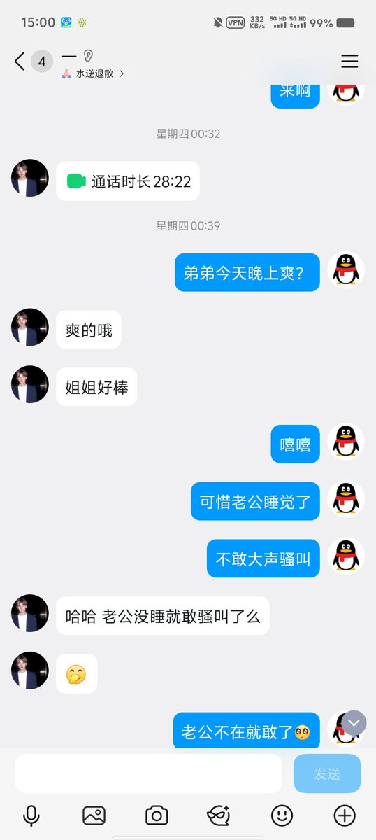 女老师 tweet media