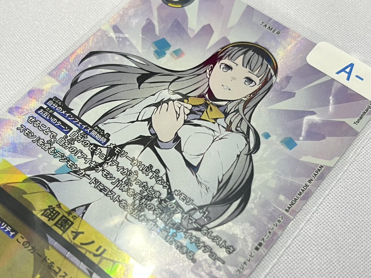 デジモンカード　御園イノリ　SP P-195 御園イノリ | デジモンカードガイド