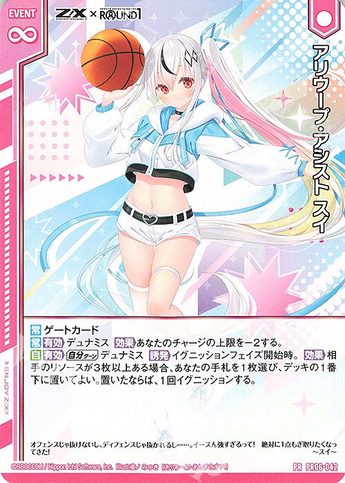 遊々亭- Z/X(ゼクス)担当 (@yuyutei_zx) / Posts / X