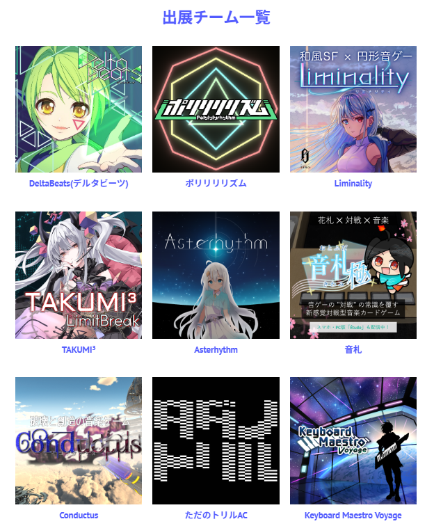 インディー音ゲー祭 tweet media