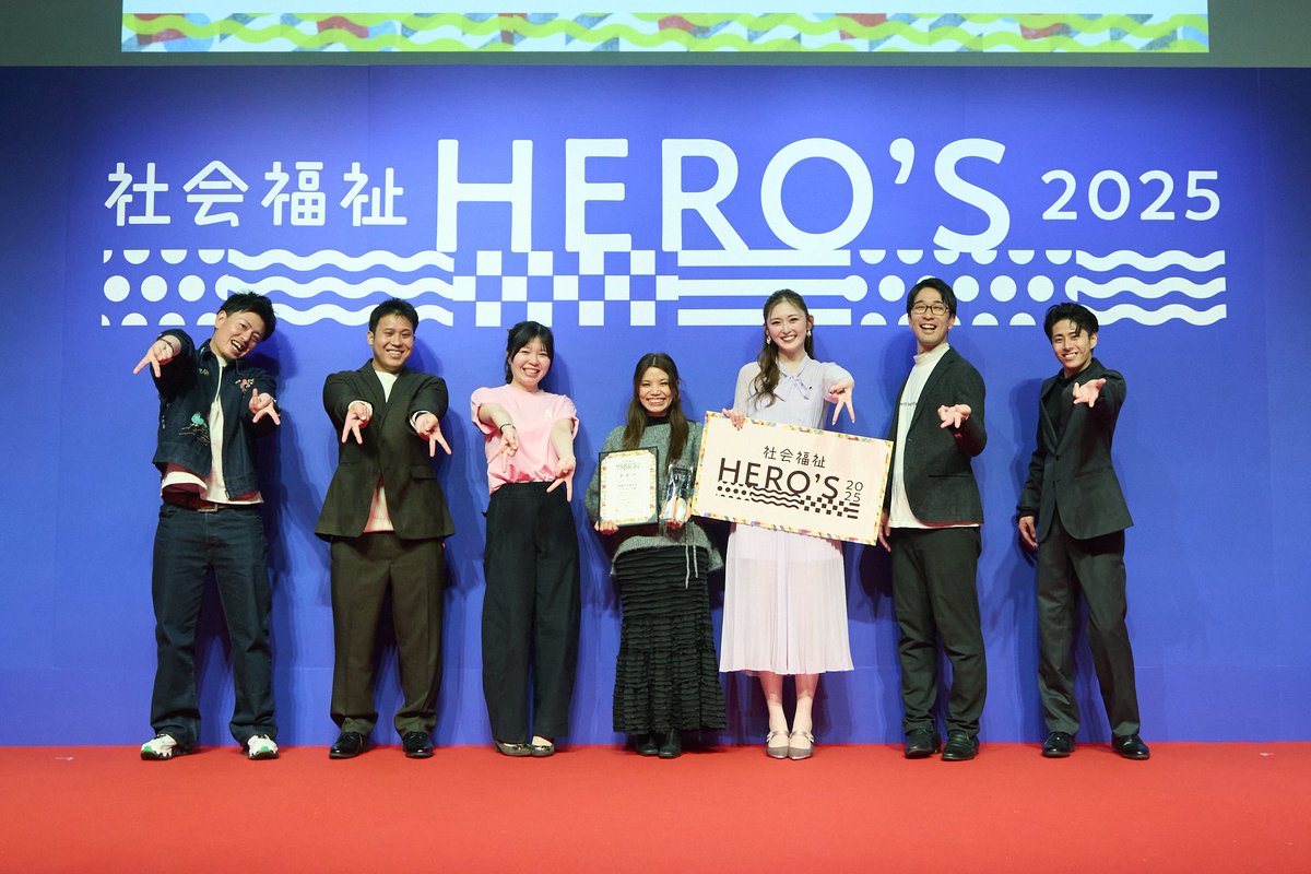 yuuna09082424_'s tweet photo. 社会福祉HERO'S 2025のイベントに参加させていただきました🌈🌈
社会福祉のお仕事に携わっている方たちのお話を聞けてたくさん勉強になりました✨✨✨

#社会福祉heros
#社会福祉heros2025
#福祉
#社会福祉法人
#渋谷ストリームホール https://t.co/eOergBvBja