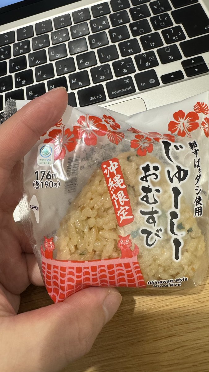 ファミマのじゅーしーが190円になってるー！
高くなったけど、やっぱり冷めてても美味しいからいいねー！