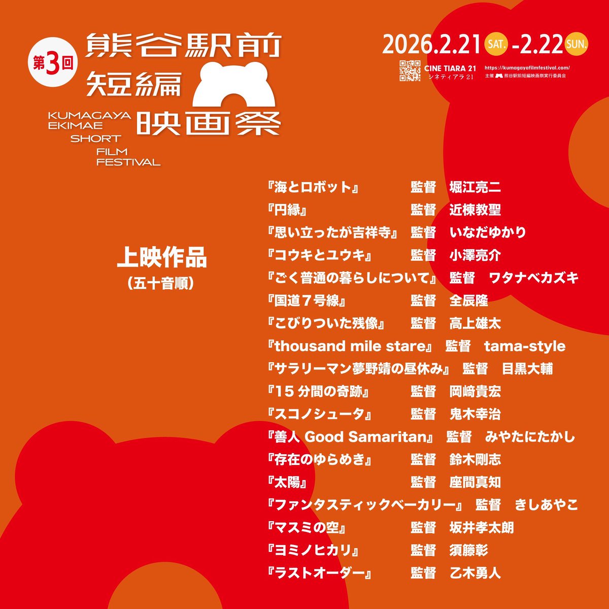koidemizu317's tweet photo. 映画「ヨミノヒカリ」が
第3回熊谷駅前短編映画祭にノミネートされました🙌
https://t.co/Zavtpfn6EF https://t.co/h6FhFp18Is