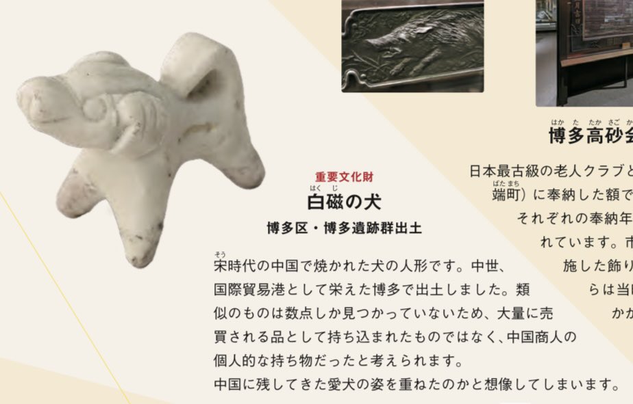 【お知らせ】
毎年大好評の福岡市博物館オリジナルアイシングクッキーを1/30（金）〜販売いたします！今年はデザインが1種変わり、にっこり可愛い「白磁の犬」が仲間入り☺️
🌼税込1,540円
🌼数量限定、お一人様2点まで
🌼ミュージアムショップでのみ販売
（1〜3枚目お写真提供：株式会社桜坂AZULさま）