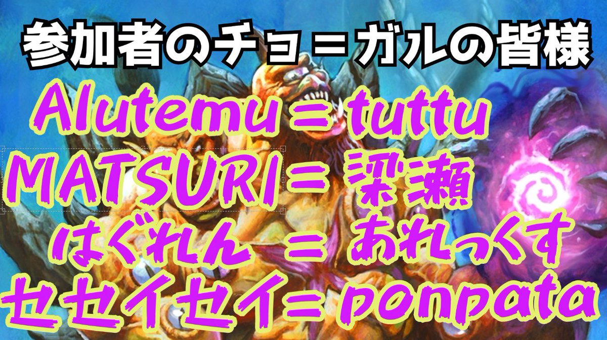 2_head_kingrex's tweet photo. 告知📢

2月8日（日）13:00から招待制バトグラデュオ大会【チョ＝ガル杯】を開催します！
配信するからぜひ見にきてね🙋‍♀️

ルール
・1位4pt〜4位1ptで15ptでチェック
・タスキル禁止

配信
https://t.co/YZUlMuKJha https://t.co/8fqkqYx2KH