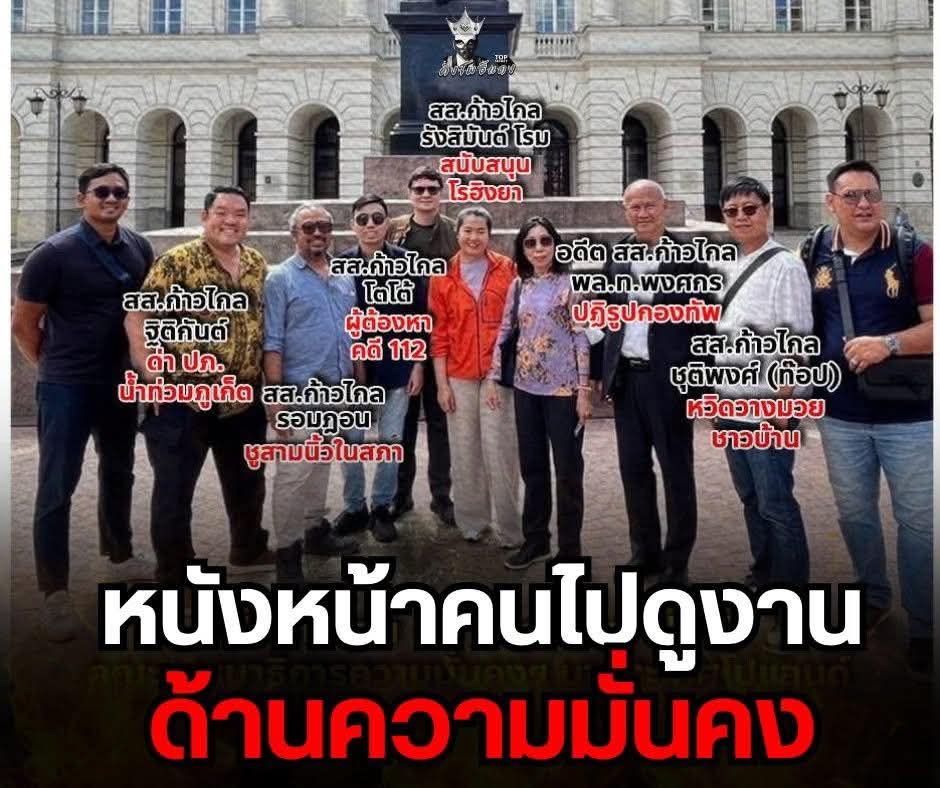 พรรคที่ชอบทะเลาะกับงบดูงาน
เพราะบอกว่าเสียดายเงินภาษีประชาชน
แถม
นั่ง Business class ไปด้วยนะ😃