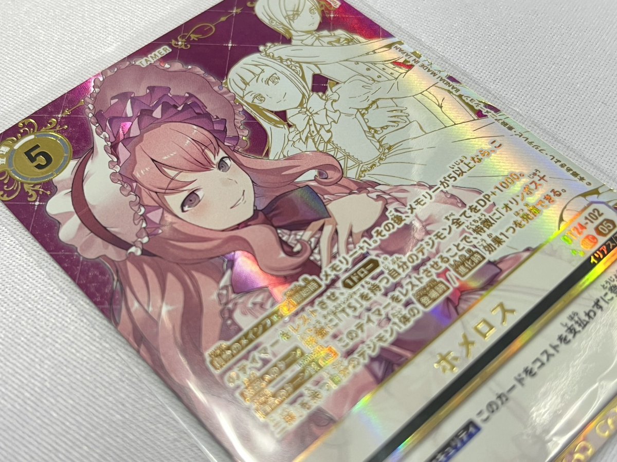 3枚 BT24-102 SEC ホメロス デジモンカード