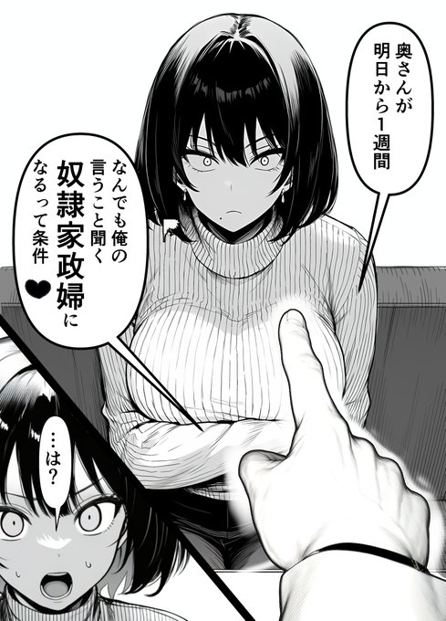 人妻を奴隷家政婦にしてみた(0/7) 