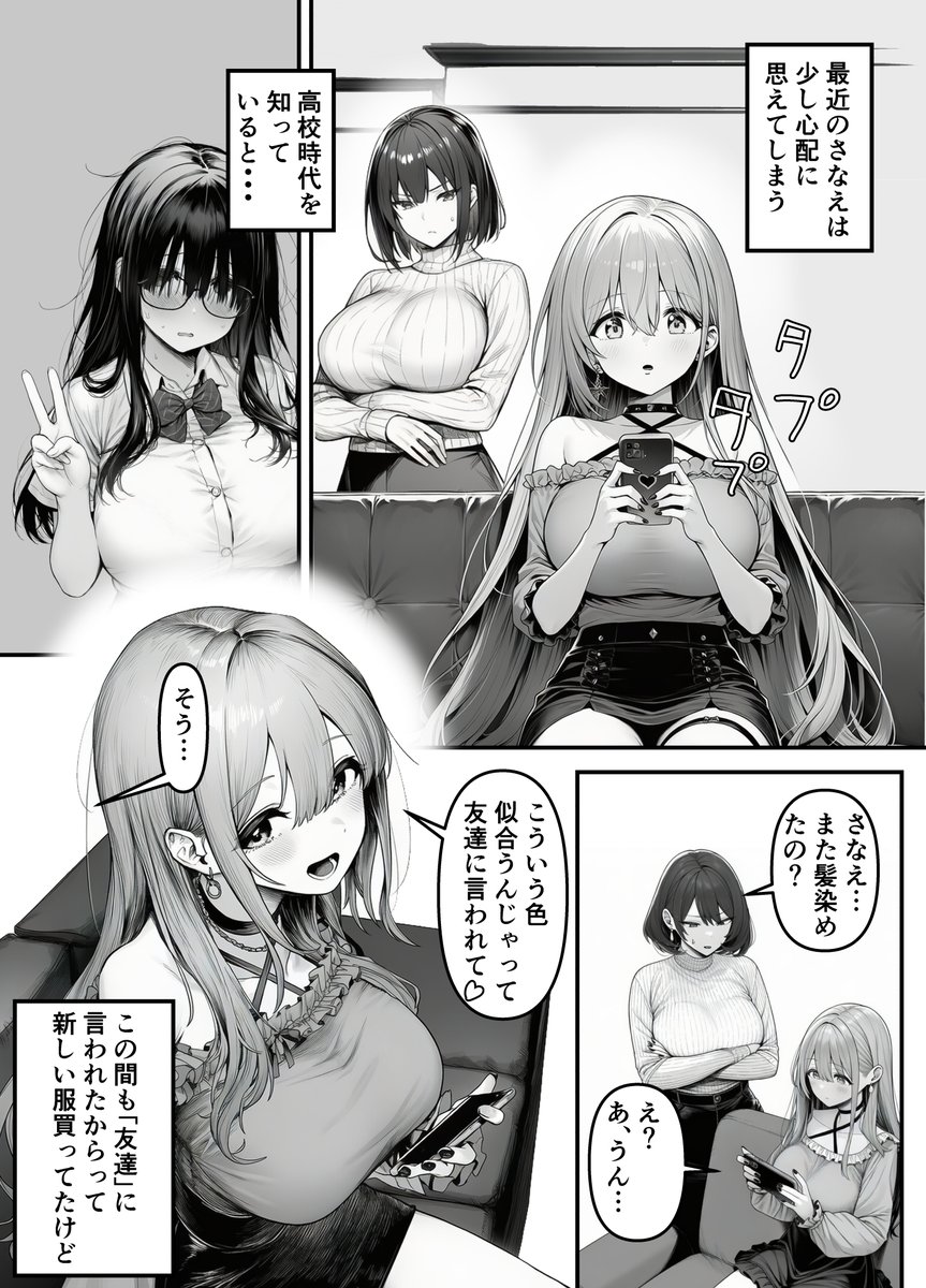 Lカップ人妻オナホ奴●家政婦かなえ（39）〜他人棒でヨガり狂わされた1週間〜(夜あくび小隊)｜無料エロ漫画試し読み