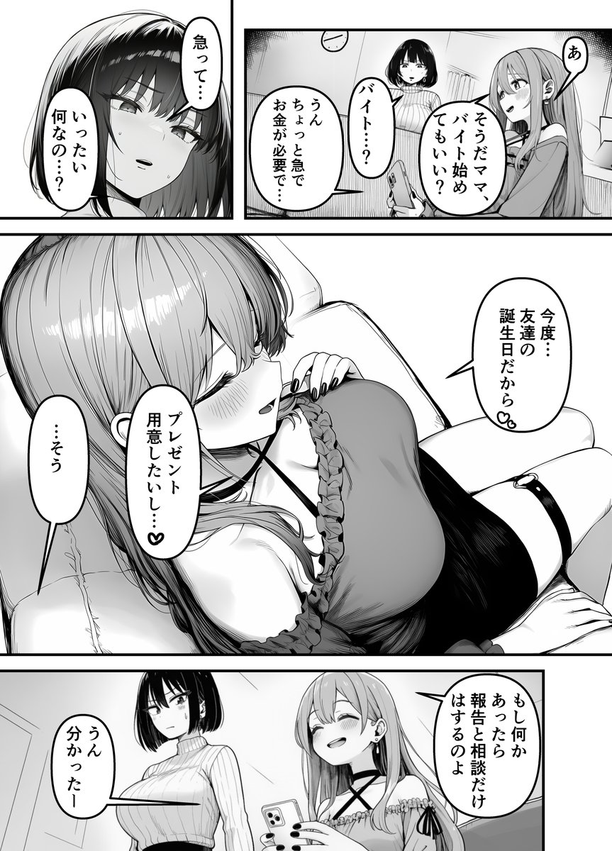 Lカップ人妻オナホ奴●家政婦かなえ（39）〜他人棒でヨガり狂わされた1週間〜(夜あくび小隊)｜無料エロ漫画試し読み