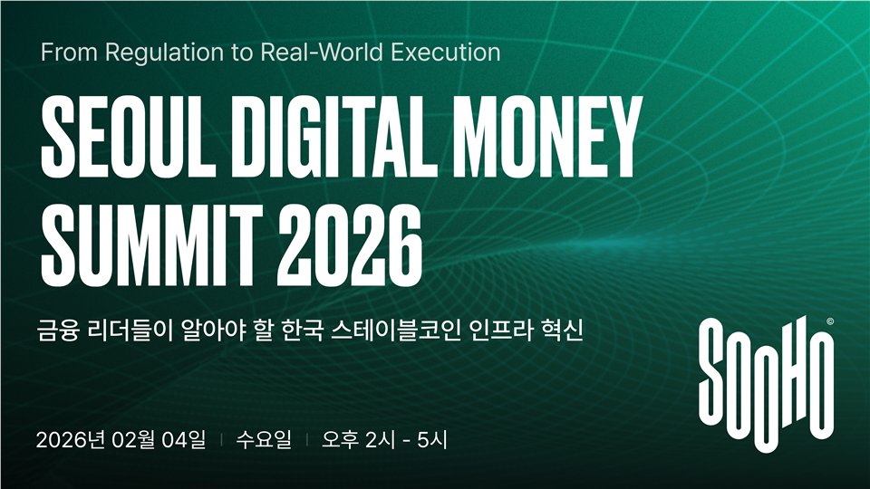 SOOHO.IO tweet media