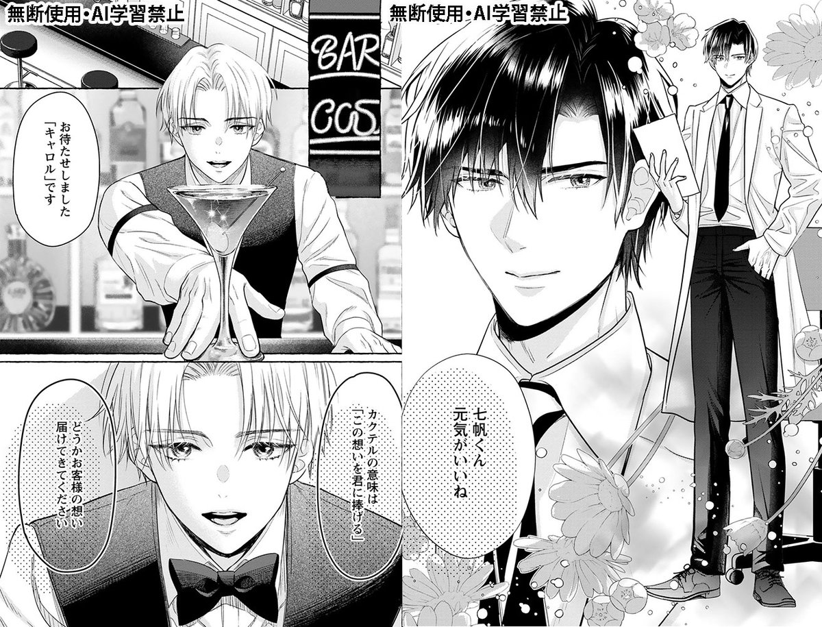 Post by 美中(みちゅう)＠7/16BL単行本発売＋人魚と逃避リーマン連載中