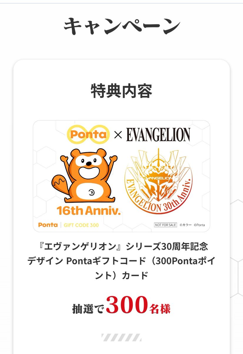 Pontaギフトカードめちゃくちゃかわいい。欲しい、、 ローソンでPonta
