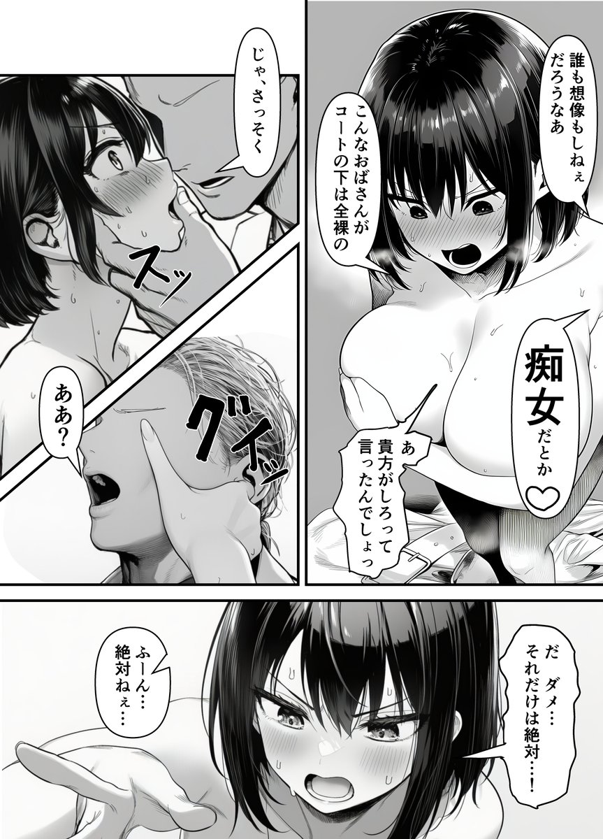 Lカップ人妻オナホ奴●家政婦かなえ（39）〜他人棒でヨガり狂わされた1週間〜(夜あくび小隊)｜無料エロ漫画試し読み