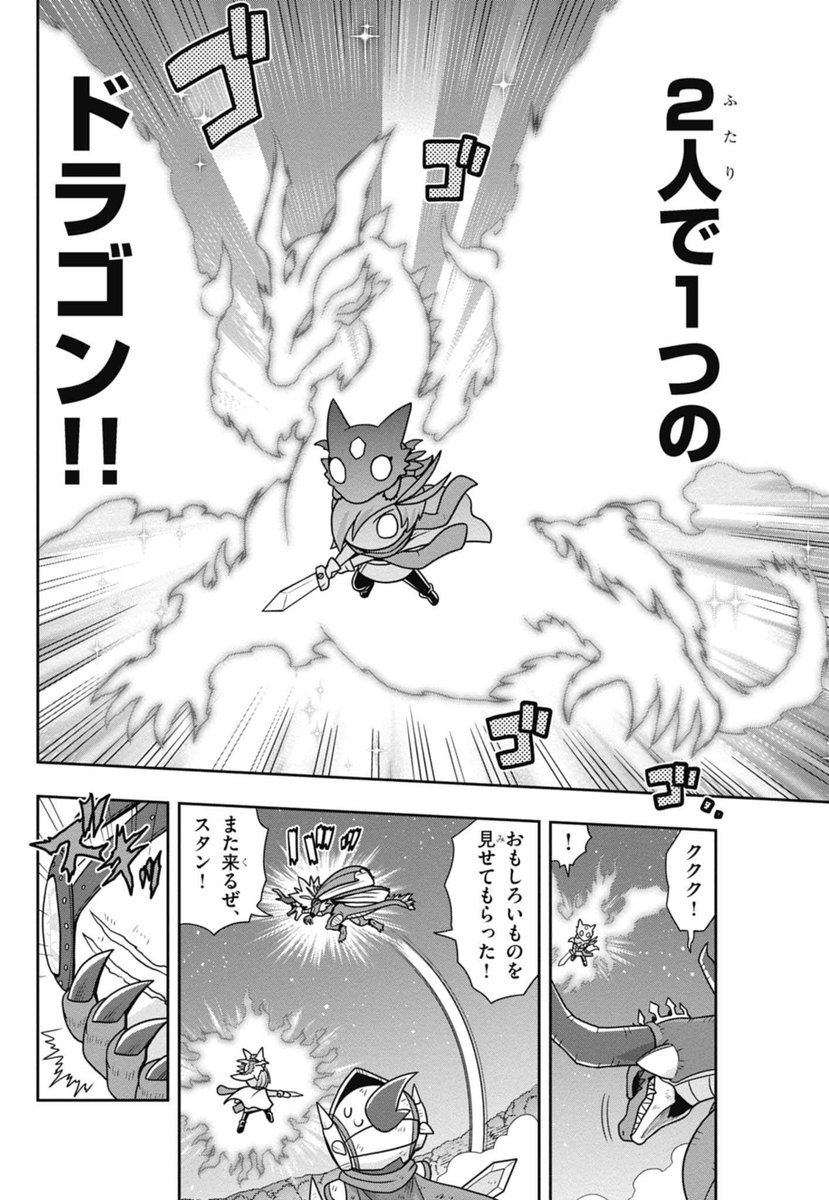 週コロ無料公開中！】 二人揃えば最強！EXバトル開幕！ 『モンスター
