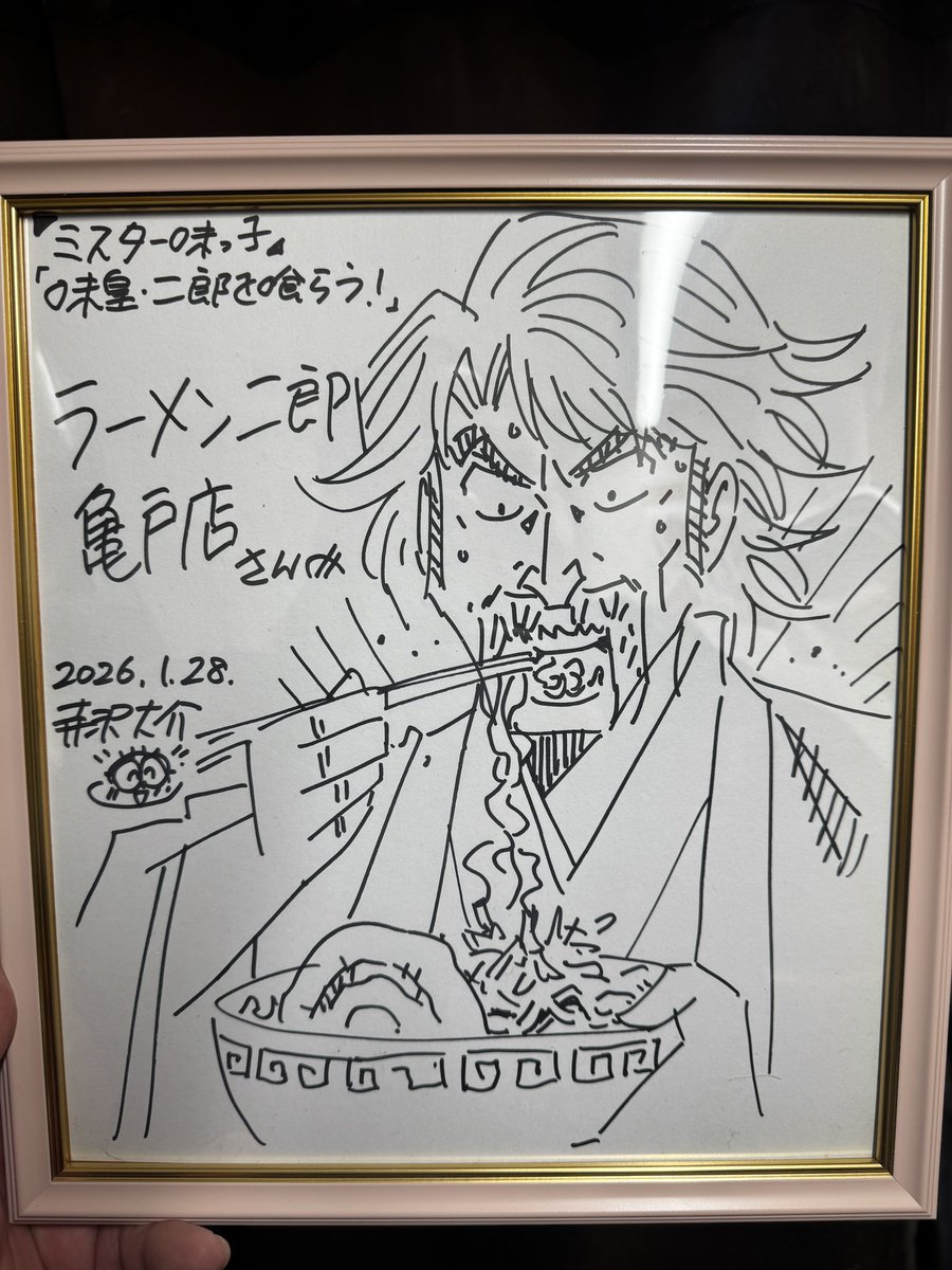 大学生の時以来45年ぶりのラーメン二郎！亀戸店でニンニク少なめほかは普通でいただきました！美味しかったです！写真は店長さんとのツーショットと色紙です。店長さんは漫画家さんと交流が深くほかにもいろんな作家さんの色紙があるのでぜひ行ってみてください。ピエール手塚先生のもあるよ！