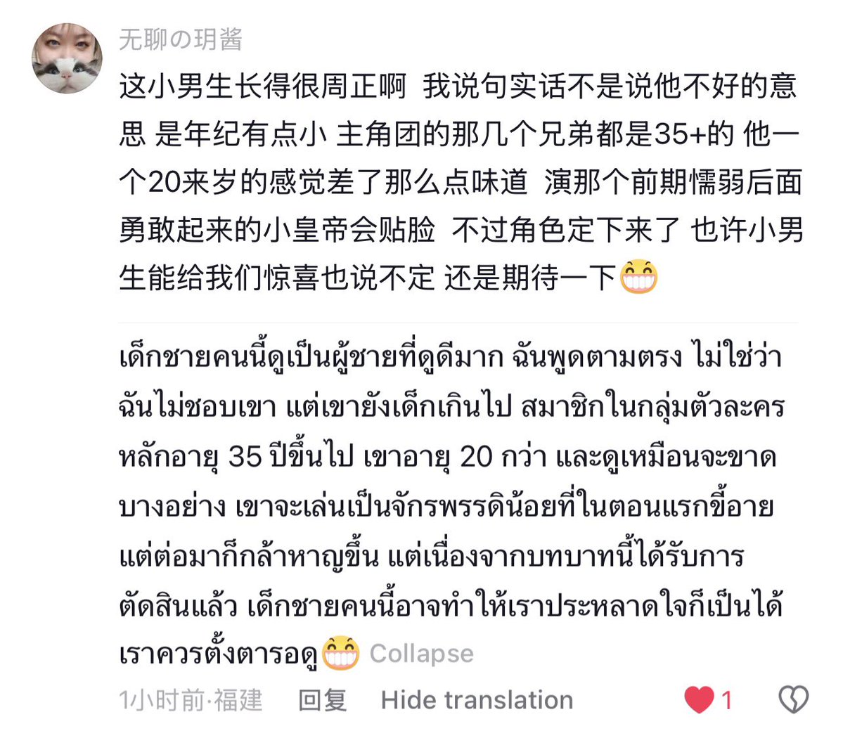 Cullennnnnnnnn's tweet image. ไอเลิปความเห็นแฟนนิยายแบบคุณภาพ มันอยู่ที่เราเลือกเสพจริงๆ 🥹