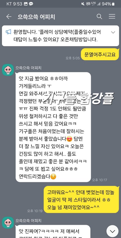 1월28일
#기구플 #합강플 #커닐 #애무 #협박플
커닐의 부드러움 기구플의 강렬함 강간플의 판타지 하고싶은 플만 하세요

기구플 강간플 하고싶은 플만 선택이에요~

엄청난 판타지를 느끼게 해드립니다.
후기보시면 너무 좋다는게 보이죠?

프로필 오카로 연락주세요
#커닐 #흥분 #오르가즘