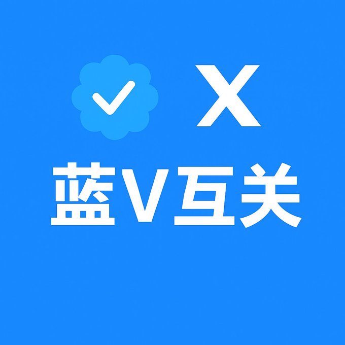 拓哥 互关中 tweet media