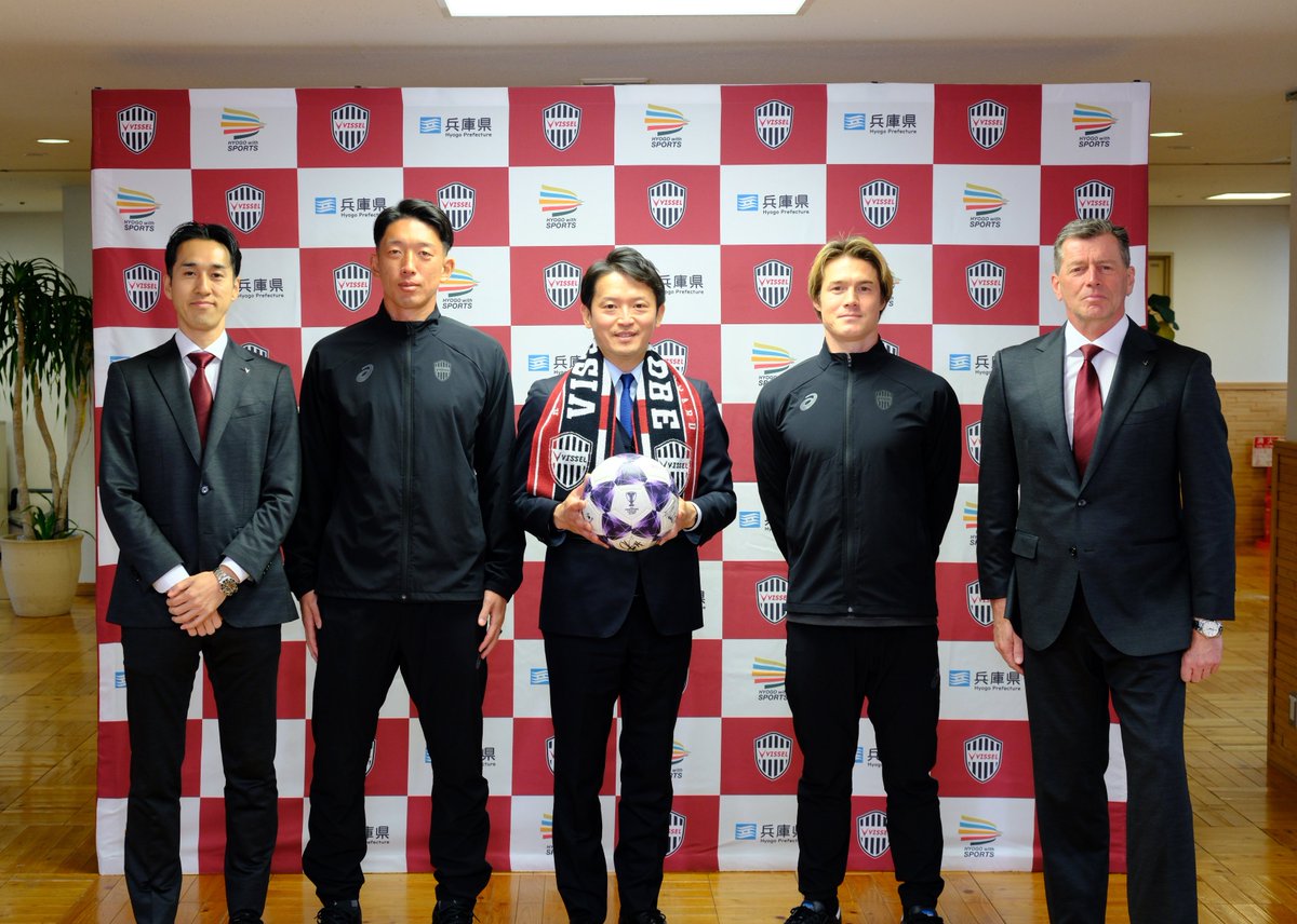 ヴィッセル神戸
🔴県庁訪問🔴
―――⚽―――

県とヴィッセル神戸が連携し、
子どもたちがプロスポーツを間近で
体感する機会を今後も充実していきます👧🏻👦🏻

間もなく新シーズン開幕🚩
チームの更なる飛躍を応援しています🙌🏻

<a href="/visselkobe/">ヴィッセル神戸</a>