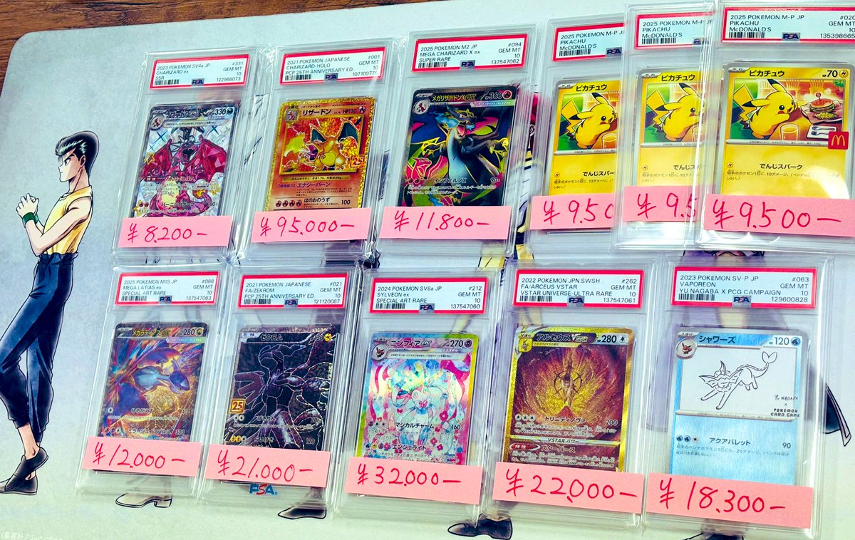 PSA10販売いたします！ 状態確認のみでも お気軽にお声掛けください٩(๑