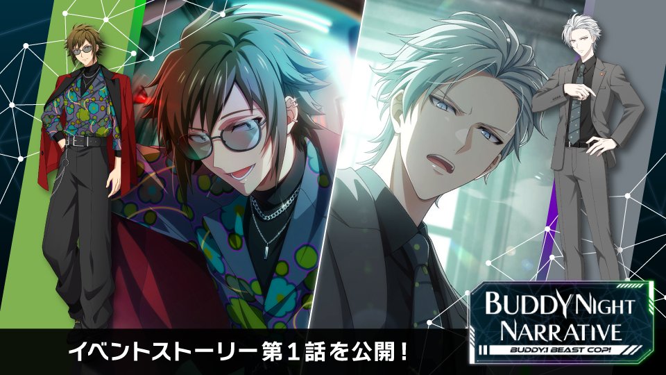【ゲーム情報】
1/31~2/7にて、ポイントライブイベント『BUDDY NIGHT NARRATIVE【BUDDY.1 BEAST COP！】』開催決定！
イベントストーリーの第1話をYouTubeにて特別公開！
ぜひイベントに参加して、続きのストーリーを開放してくださいね！

▼YouTube
youtu.be/1nH8OnkQg8g
 
#アイナナ #バディナナ