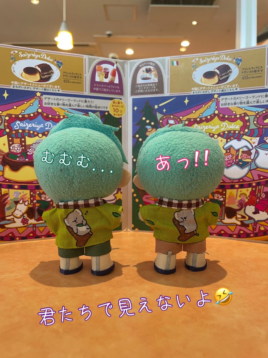 るるた ぬい部 tweet media