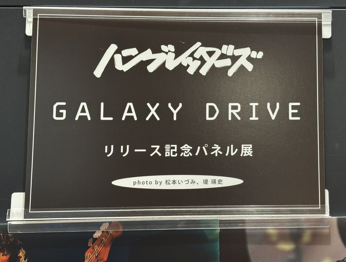 ハンブレッダーズ (@Humbreaders) / Posts / X