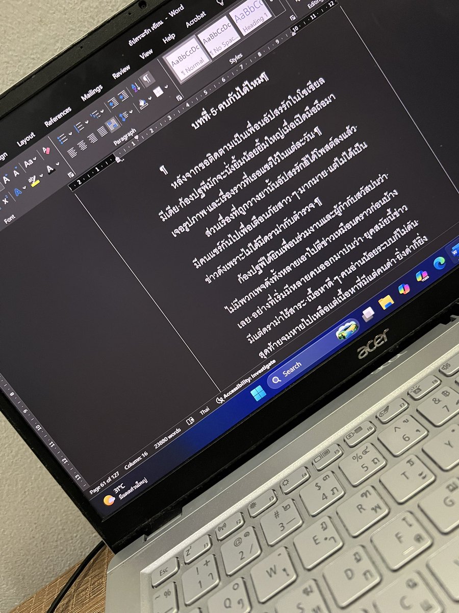 ทดลองรีไรท์ในไอแพด ซื้อเวริ์ดรายเดือนทำก็ลื่นดีนะ แต่พอจะพักกดออกหาอันที่เราแก้ไขแล้วไม่เจอ งงมาก ไหนว่าบันทึกอัตโนมัติ เลยกลับมานั่งไหว้โน๊ตบุ๊คใหม่ และทำใหม่ ถถถ ชีวิต