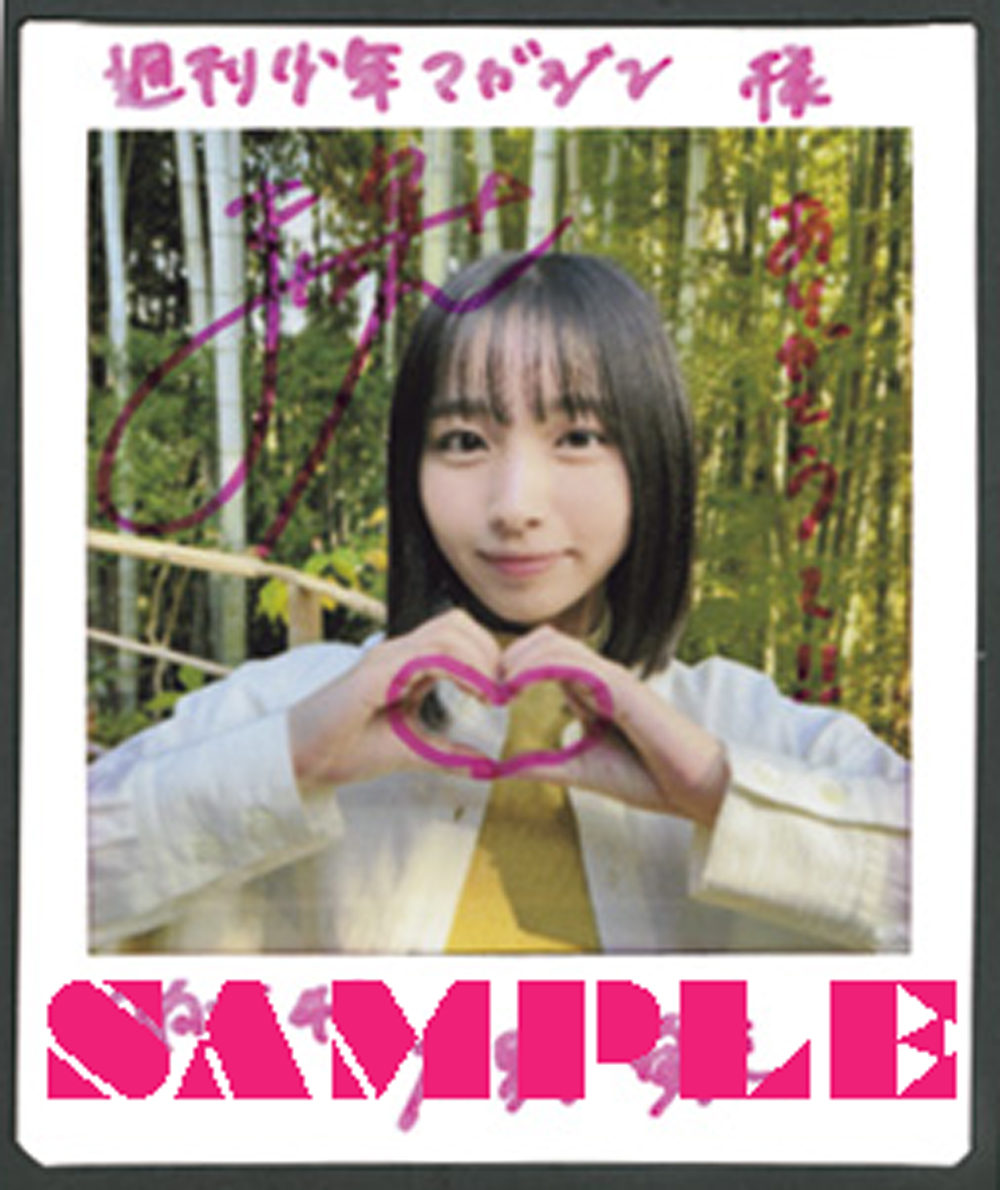 💛今週のグラビア💛 #日向坂46 16thシングルのセンター、#大野愛実