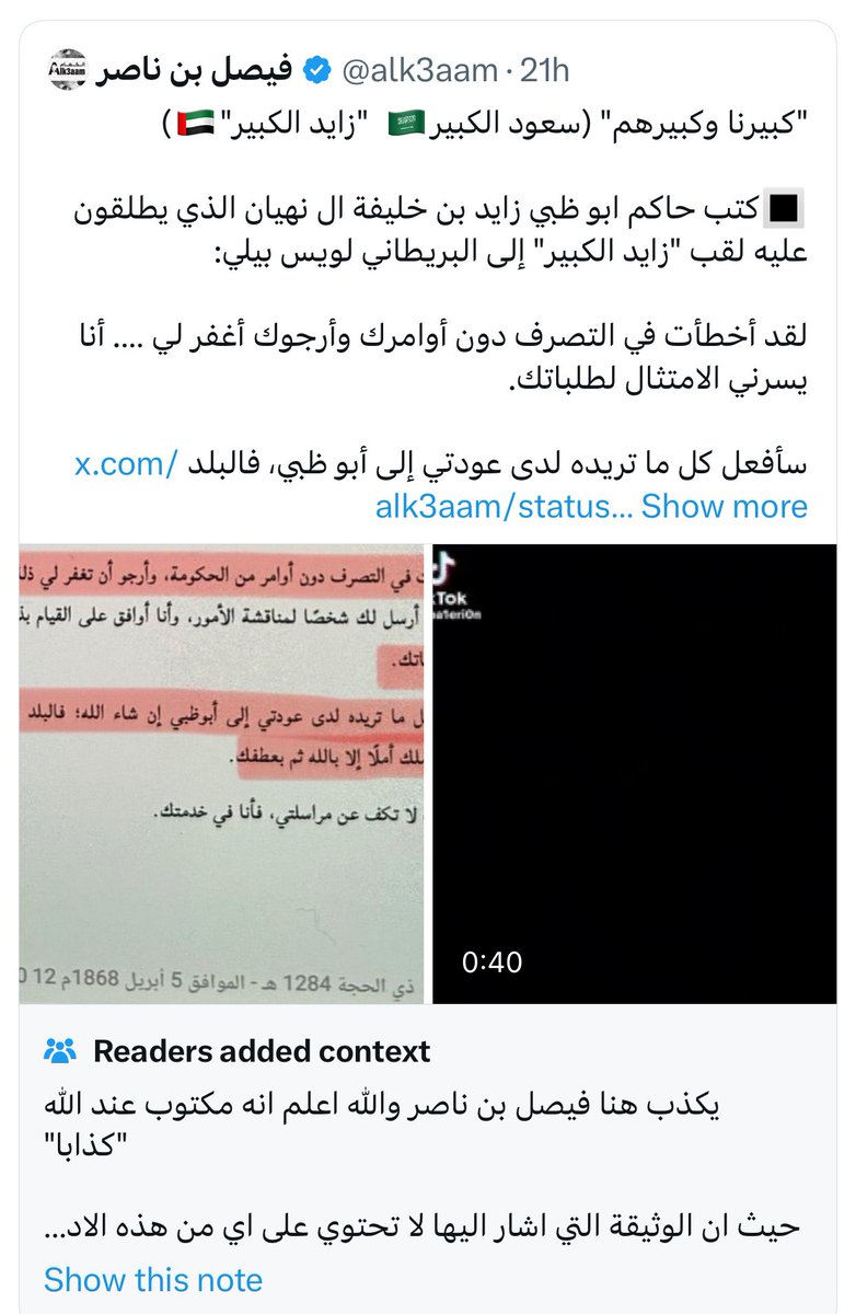 الكعام يكذب ثم يكذب ثم يكذب، حتى منشور المجتمع يصفه بالكذاب. <a href="/alk3aam/">فيصل بن ناصر</a>