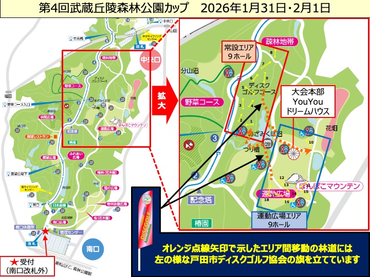 saitamadiscgolf's tweet photo. 【コースマップ】
第4回武蔵丘陵森林公園ディスクゴルフカップのコースマップ。データでご確認していただく他、電波状況の悪い場所があるため、出場選手に1枚ずつ配布します。
#森林公園ディスクゴルフカップ #pdga #jpdga #saitama #discgolf https://t.co/9VEObfuYH2