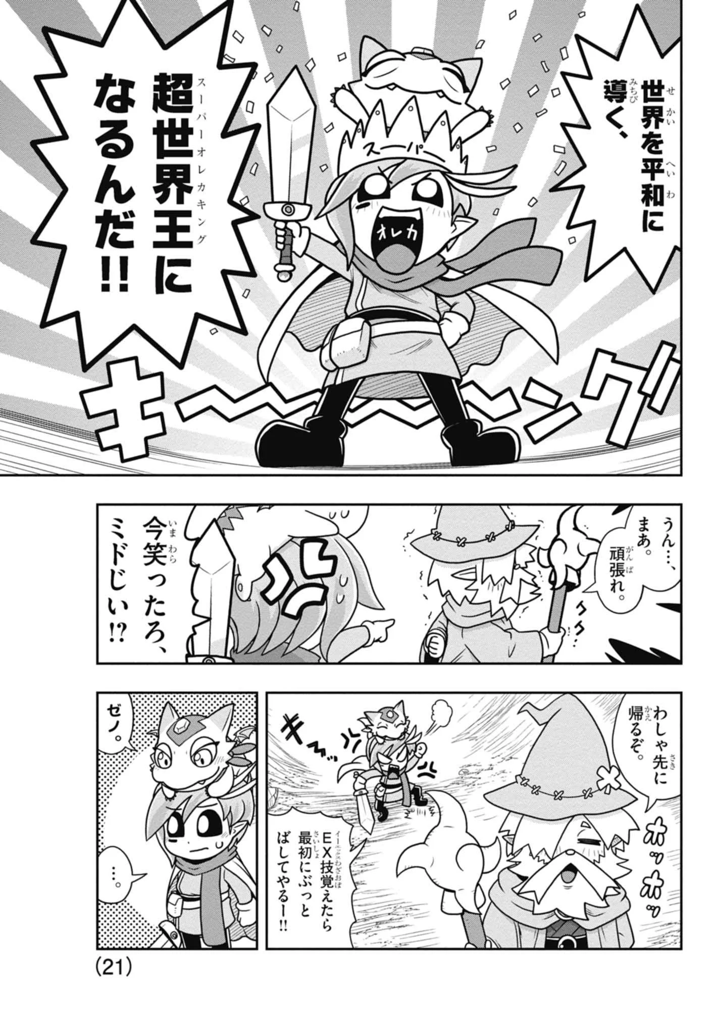コロコロコミック【公式】 on X: 