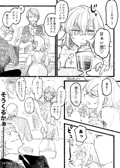 そういうことではないブロウジョブ回 一ぐだ♀ 