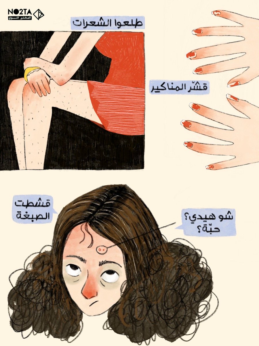 No2ta_FL's tweet photo. ضروري؟ 🫣
#no2ta https://t.co/zlIK1xgbWN