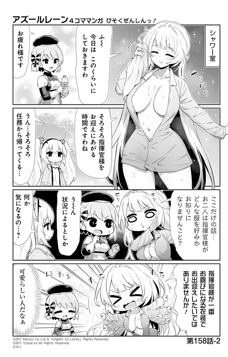 アズールレーン公式 tweet media