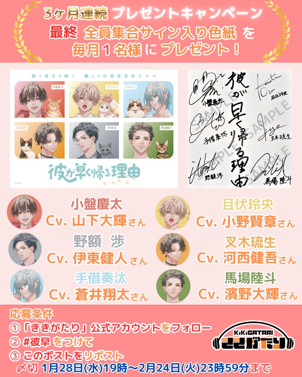 音声コンテンツ配信サービス「ききがたり」Official tweet media